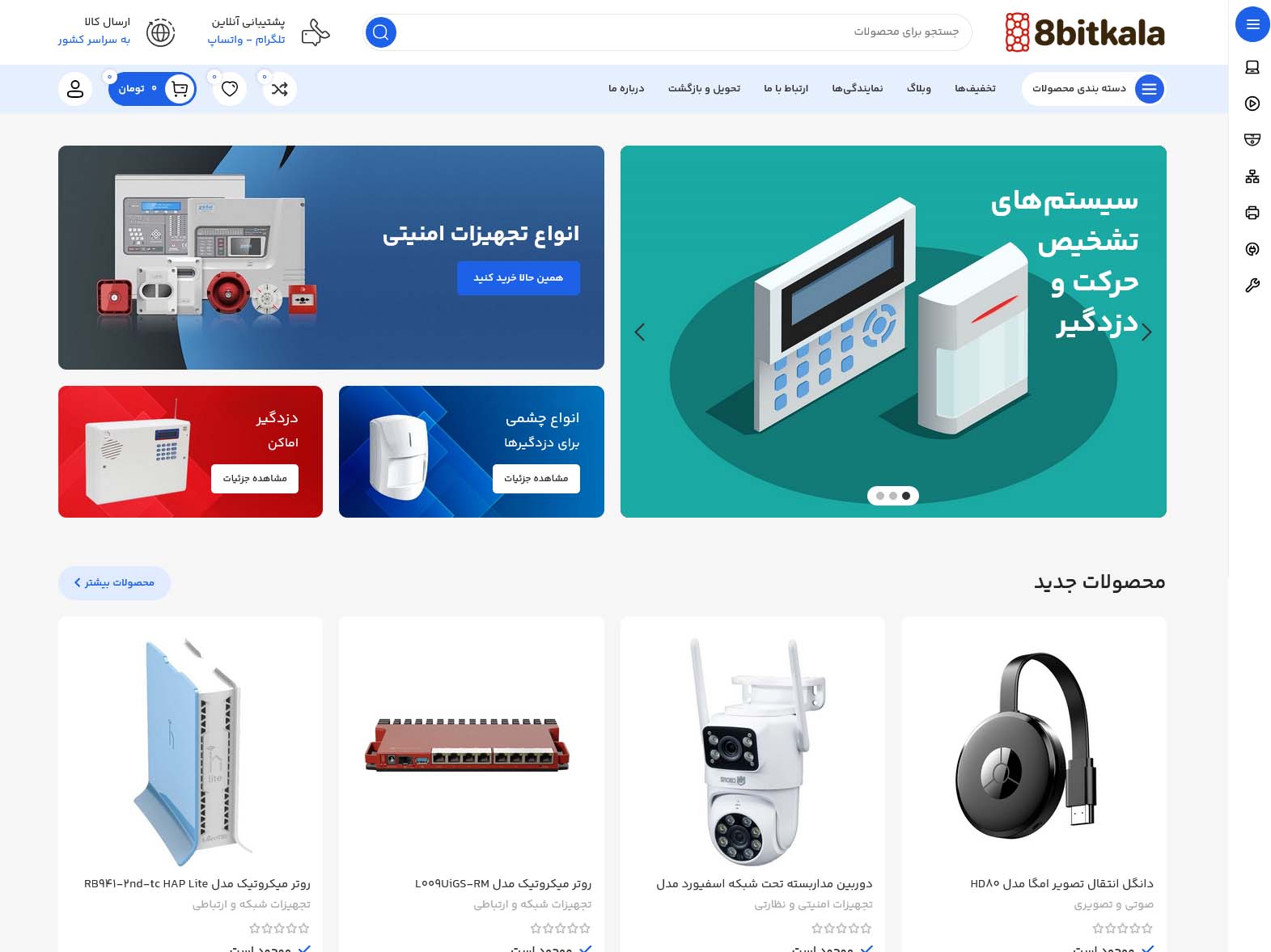 R&D in Online Commerce
